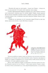 Легенды и мифы Древней Греции