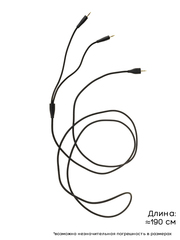 Кабель для наушников Beyerdynamic MMX100