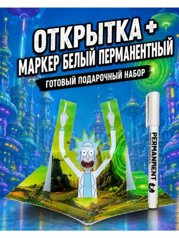 Открытка 3д с днем рождения для денег и маркер, набор