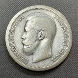 K16125 1897 Россия 50 копеек * K16125 1897 Россия 50 копеек *