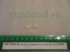 кольцо седла белое мр654