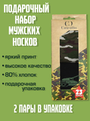 Камуфляж