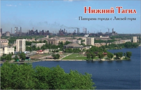 Урал Сувенир - Нижний Тагил магнит акриловый №0024 большой