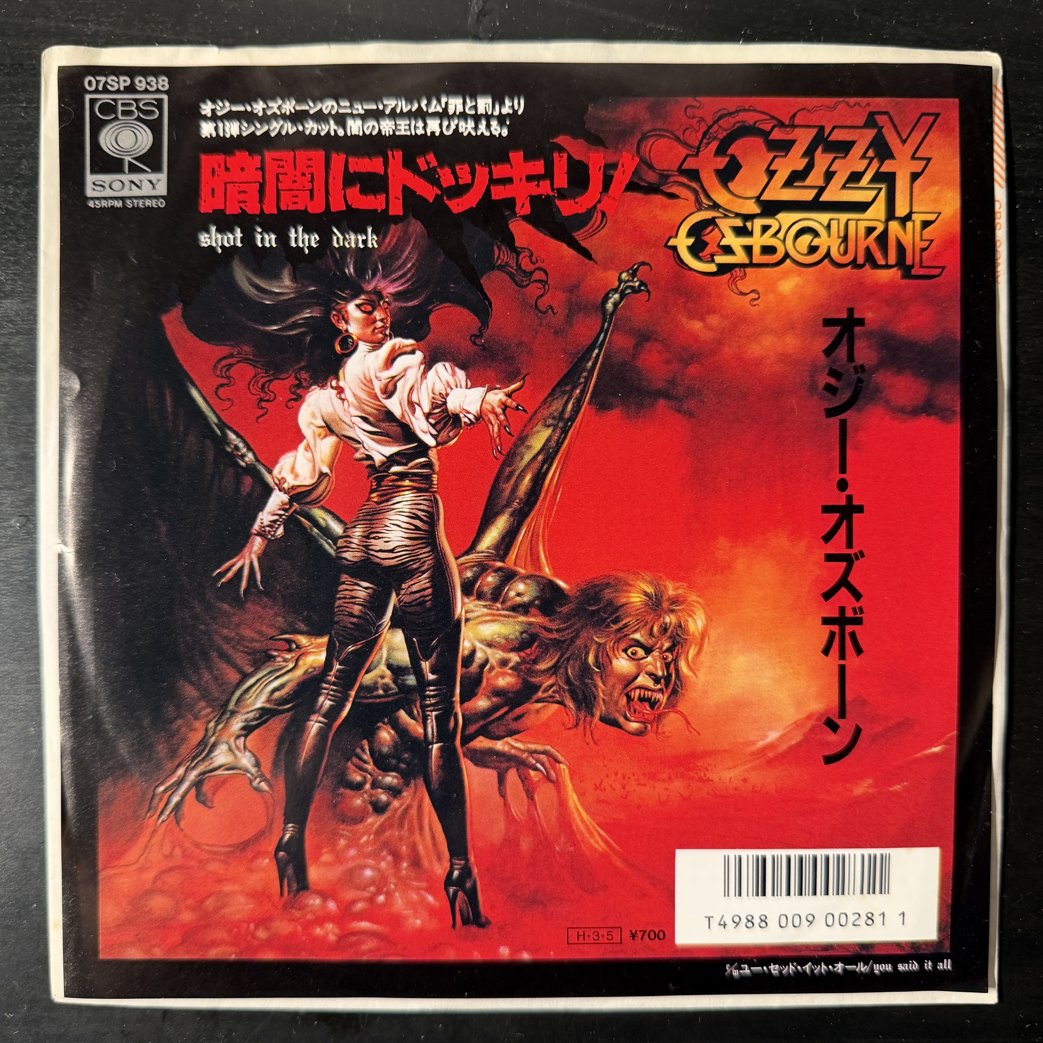 Ozzy Osbourne — Shot In The Dark