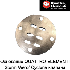 Основание QUATTRO ELEMENTI Storm/Aero/Cyclone клапана (770-209-023)