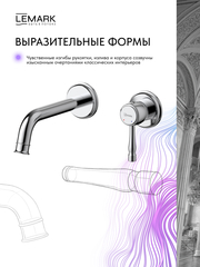 Смеситель Lemark Пушкин Pushkin LMF-8633B-C для раковины, встраиваемый