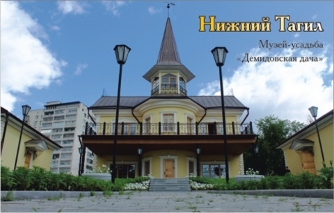 Урал Сувенир - Нижний Тагил магнит акриловый №0026 большой