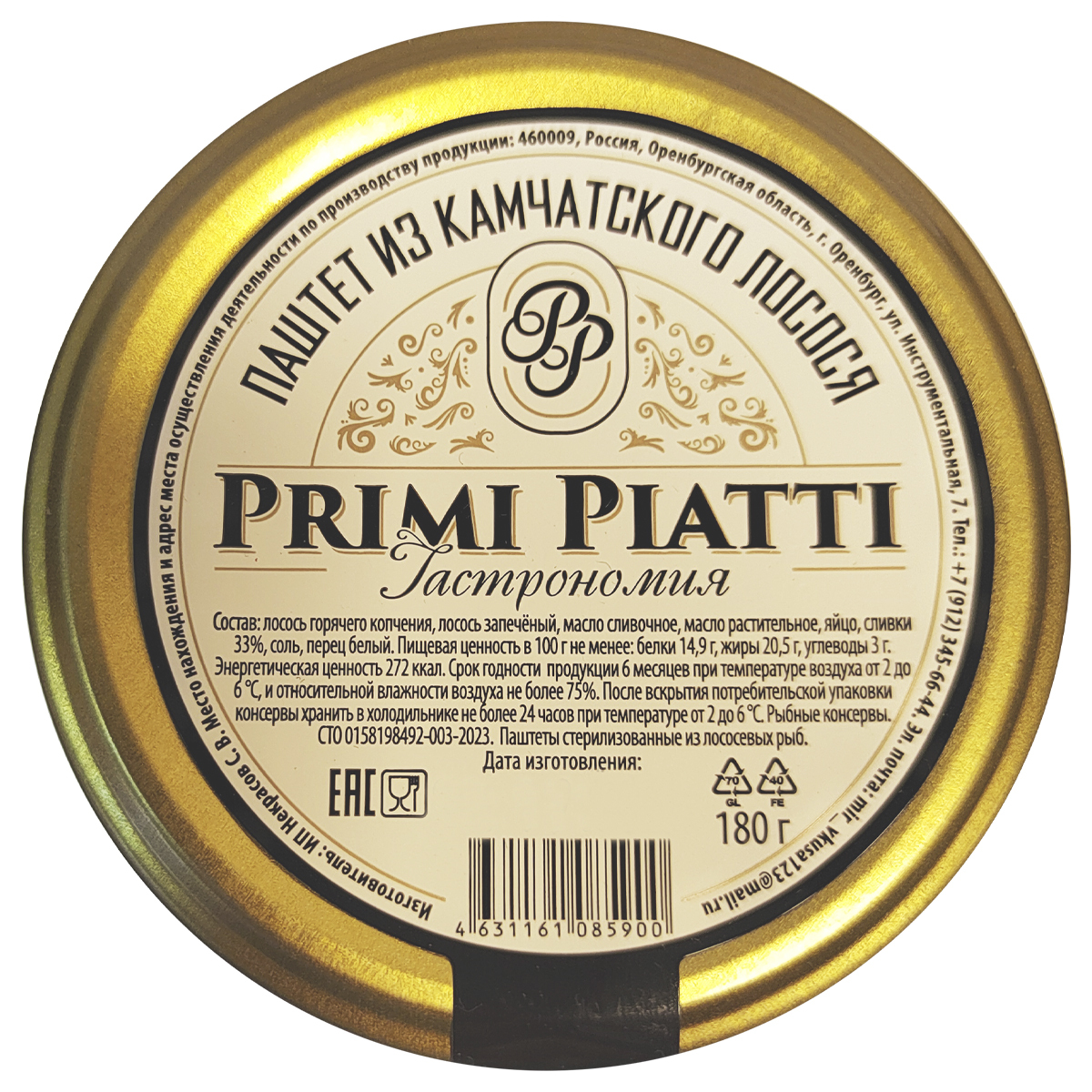 Паштет из камчатского лосося PRIMI PIATTI 180 г