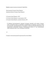 Бесплатный фрагмент