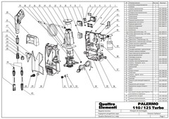 Корпус QUATTRO ELEMENTI PALERMO 110/124Turbo насоса (242-298-P17)