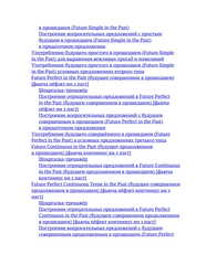 Оглавление