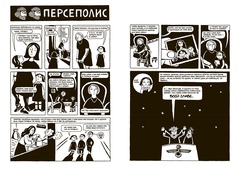 Персеполис