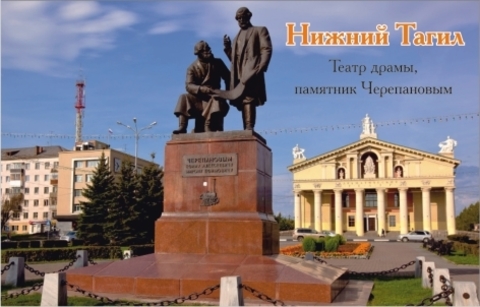 Урал Сувенир - Нижний Тагил магнит акриловый №0023 большой