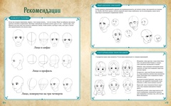 Герои фэнтези. 10 моделей для рисования