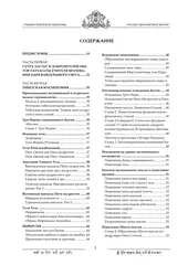 Рассвет бесконечной жизни. Учебник тибетской медицины