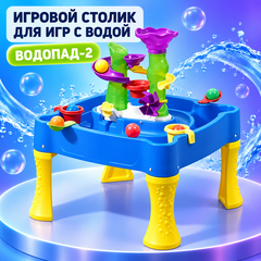 Step 2- Игровой столик для игр с водой "Водопад-2"