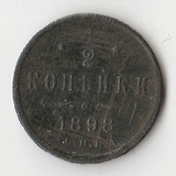 K10757 1898 1/2 копейки СПБ K10757 1898 1/2 копейки СПБ