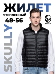 Жилет утепленный Skully FWG1125-5-S44