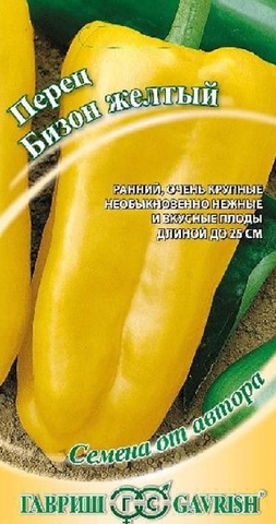 Семена Перец Бизон Желтый