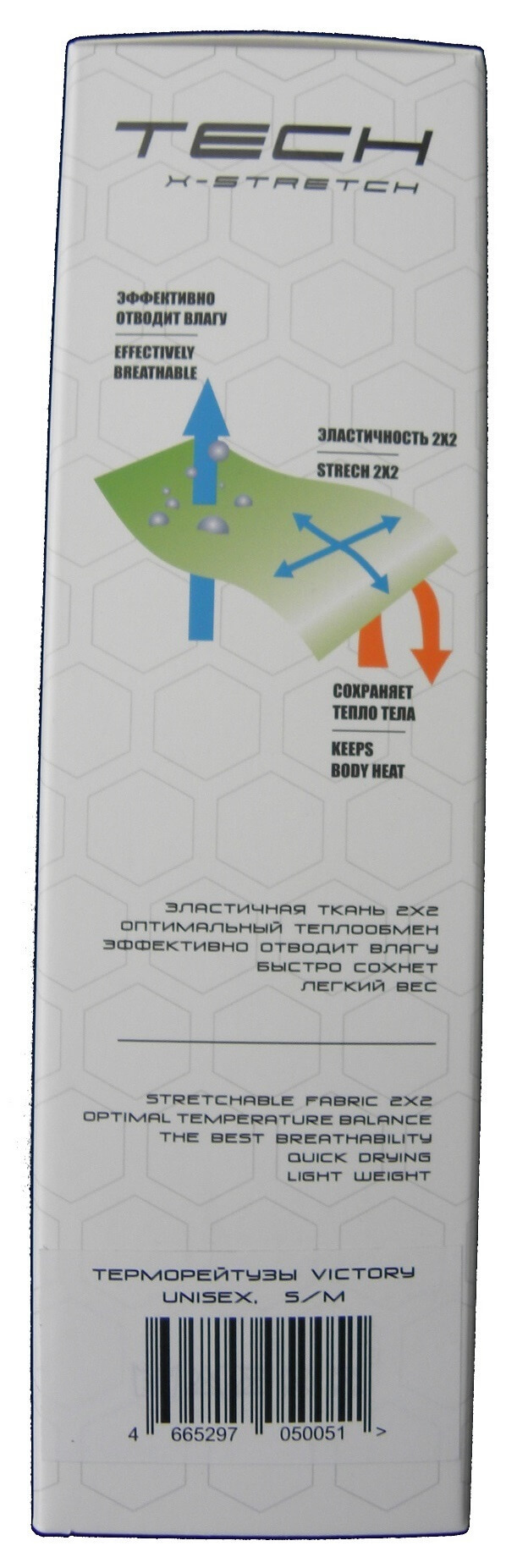 Комплект термобелья 905 Victory Code унисекс - 6