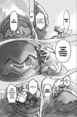Made in Abyss. Созданный в Бездне. Том 8 - Мягкая обложка (Б/У)