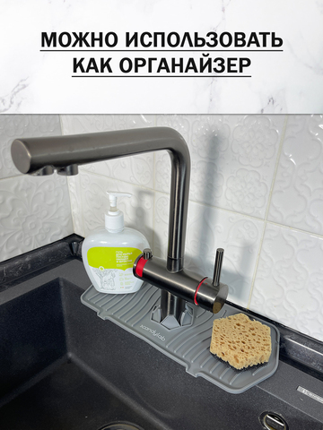 Комплект: силиконовый коврик для сушки посуды и органайзер для раковины Scandylab Nordic Kitchen SND002-003