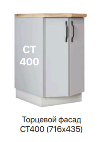 Кухня Фенис фасад торцевой СТ400