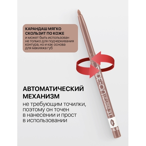 TF Карандаш для губ механический "SLIDE-ON LIP LINER" тон 31 теплый нюд — фото 2