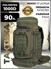 Рюкзак тактический Swicky 19780 army