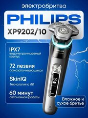 Бритва Philips i9000 Prestige XP9202/10