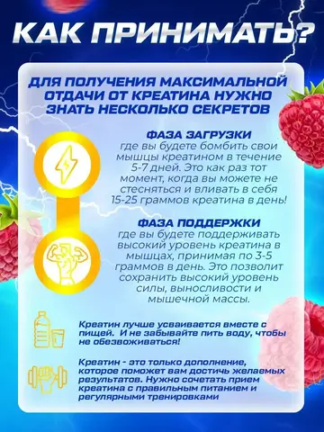 Креатин моногидрат со вкусом малины 200гр