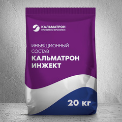 КАЛЬМАТРОН-Инжект cостав гидроизоляционный инъекционный /20кг/