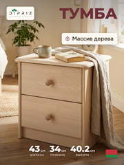 Тумба прикроватная Хаба 2 ящика из массива сосны, белая