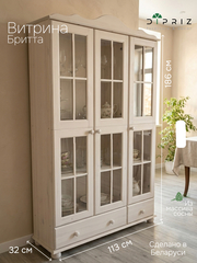 Шкаф витрина, 113х32х186, Бритта, трехдверный, белый, стеклянный, с полками, из массива сосны, Dipriz