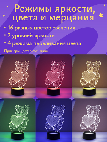 Ночник 3D Мишка