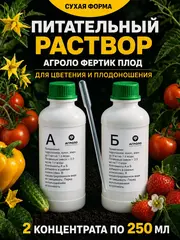 Питательный раствор АГРОЛО Фертик Плод A+B для цветения и плодоношения