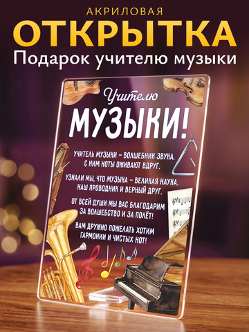 Открытка 