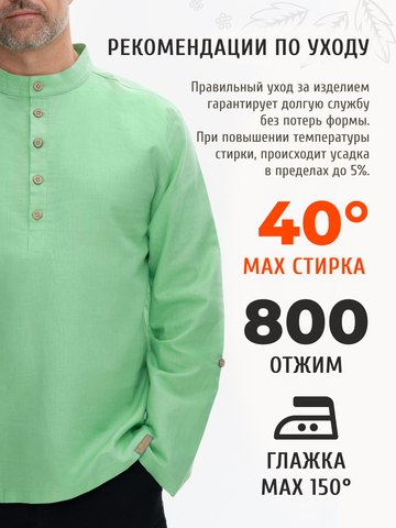 Казачья рубаха мятного цвета