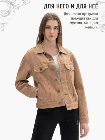 Джинсовая куртка бежевого цвета