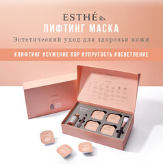 Набор - Профессиональная лифтинг маска для лица GD11 ESTHE RX LIFT-UP MASK SET (2гр x 8 шт) + 35 мл срок годности до 27.12.2025