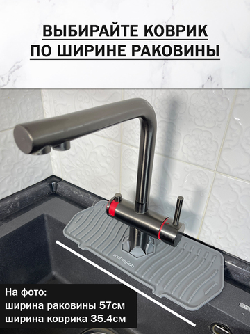 Комплект: силиконовый коврик для сушки посуды и органайзер для раковины Scandylab Nordic Kitchen SND002-003