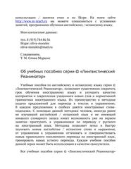 Бесплатный фрагмент