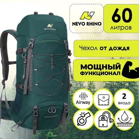 Картинка рюкзак туристический Nevo Rhino 9032(60)-NW Army - 1