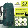 Картинка рюкзак туристический Nevo Rhino 9032(60)-NW Army - 1