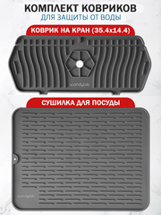 Комплект: силиконовый коврик для сушки посуды и органайзер для раковины Scandylab Nordic Kitchen SND002-003