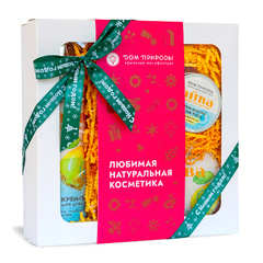 Подарочный набор косметики для ухода за телом «Лимонная айва» ТМ Мануфактура Дом Природы