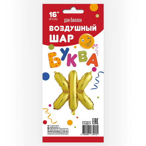 Шар К 16''/41 см Мини-буква Золото 