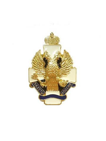 Знак Кадеты России с удостоверением