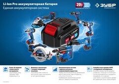 ЗУБР T7, 20 В, 2.0 А·ч, аккумуляторная батарея, Профессионал (ST7-20-2)