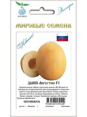 Семена дыня Августин F1, 5 семян (Вита Грин / Экстра)
